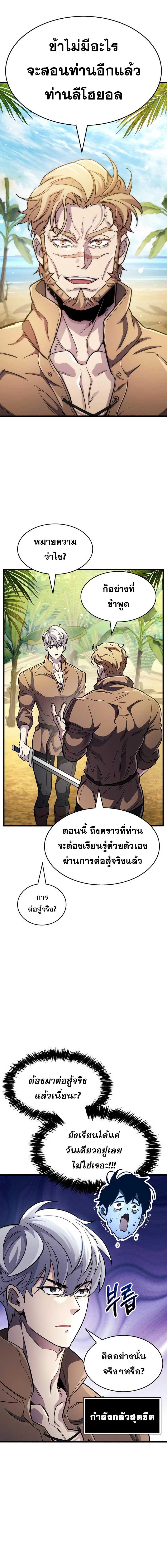 อ่านมังงะ The Player Hides His Past ตอนที่ 35/3_1.jpg