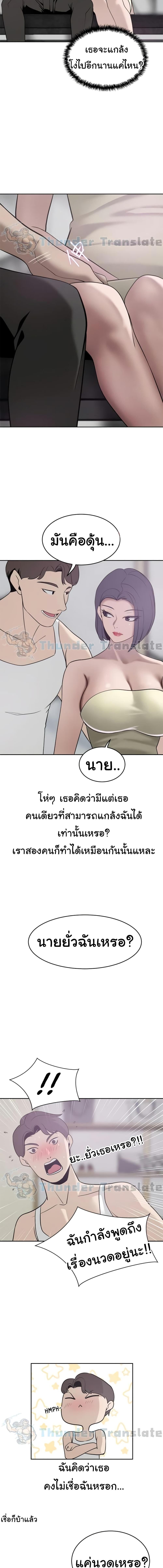 อ่านมังงะ A Rich Lady ตอนที่ 23/3_2.jpg