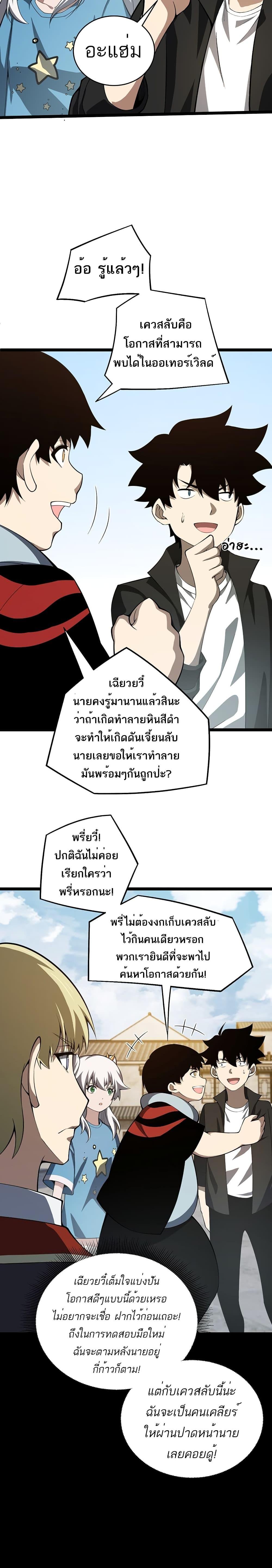 อ่านมังงะ Maxed Strength Necromancer ตอนที่ 5/3.jpg