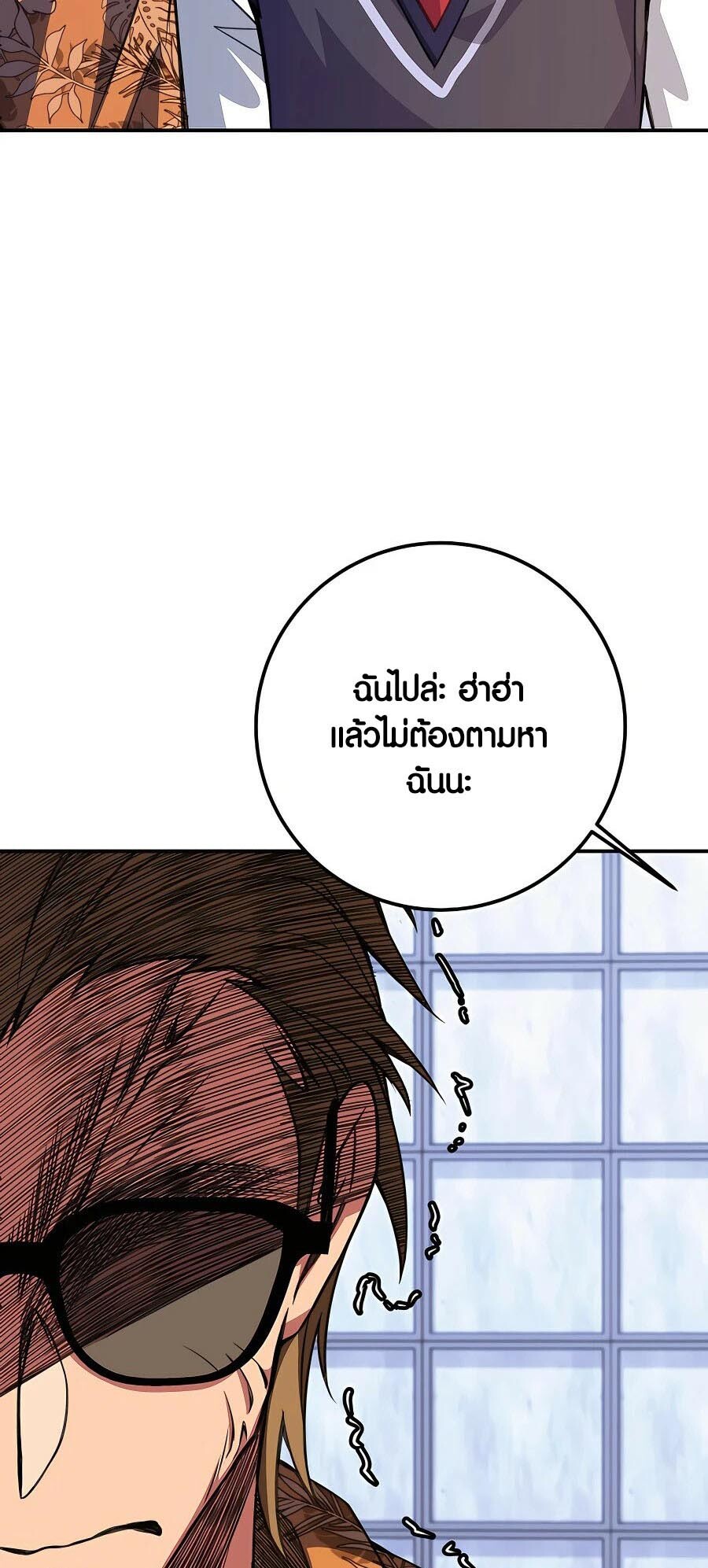 อ่านมังงะ The Part-Time Land of the Gods ตอนที่ 49/45.jpg