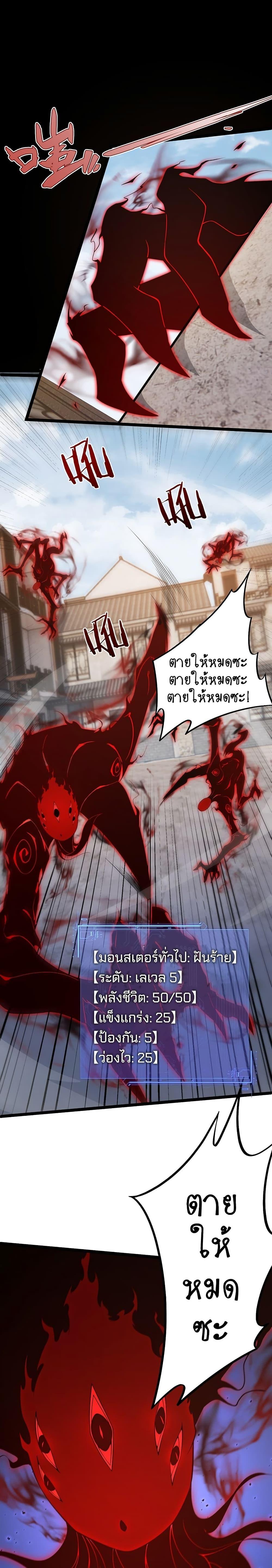 อ่านมังงะ Maxed Strength Necromancer ตอนที่ 5/4.jpg