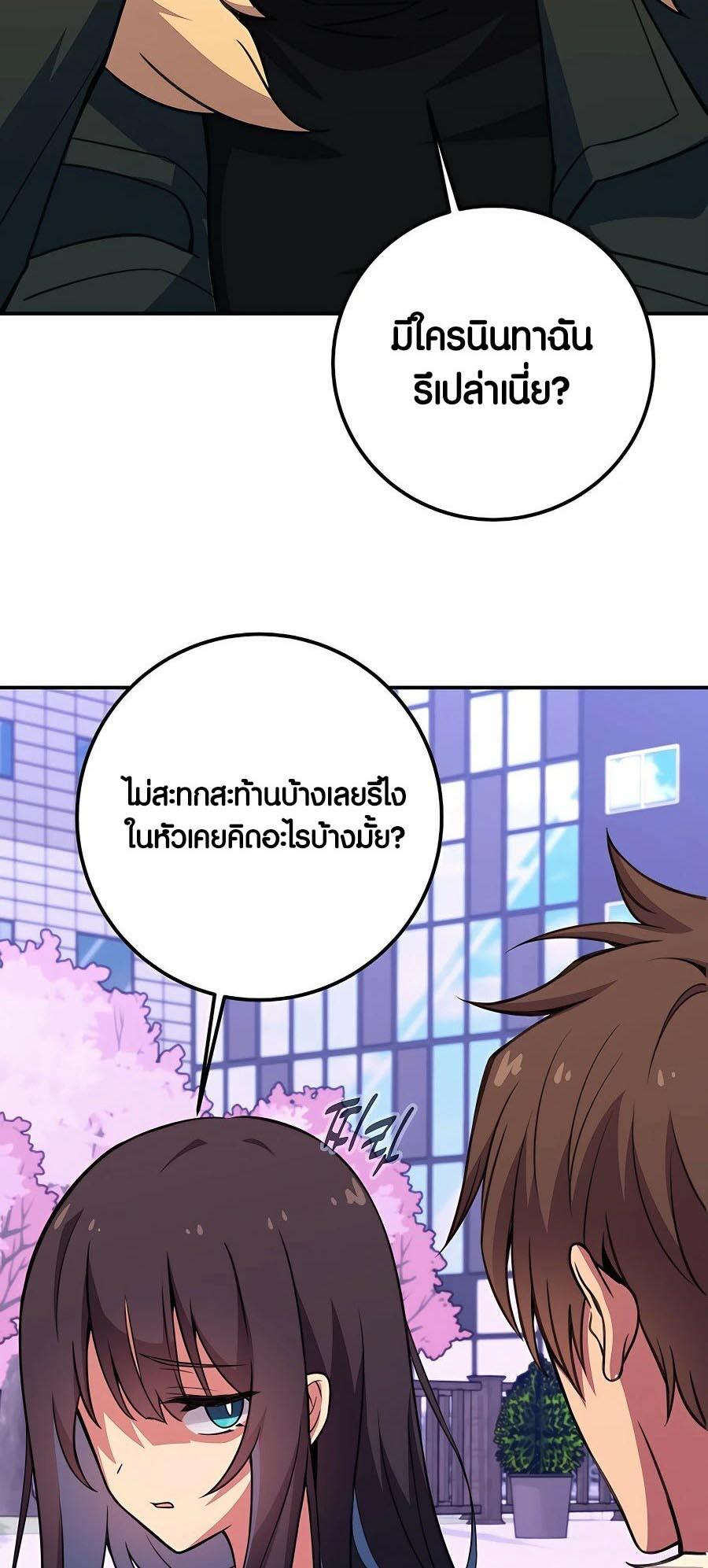 อ่านมังงะ The Part-Time Land of the Gods ตอนที่ 49/48.jpg