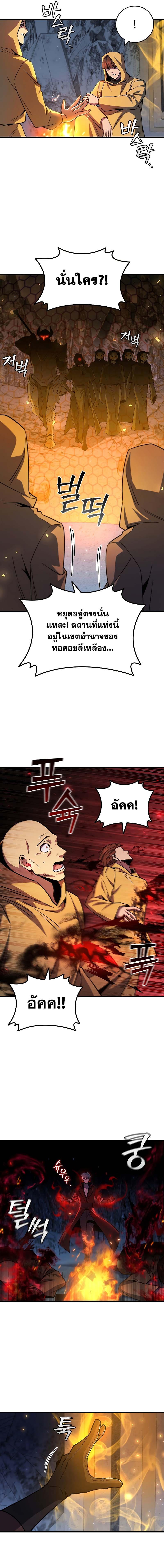 อ่านมังงะ Dragon-Devouring Mage ตอนที่ 43/4_0.jpg