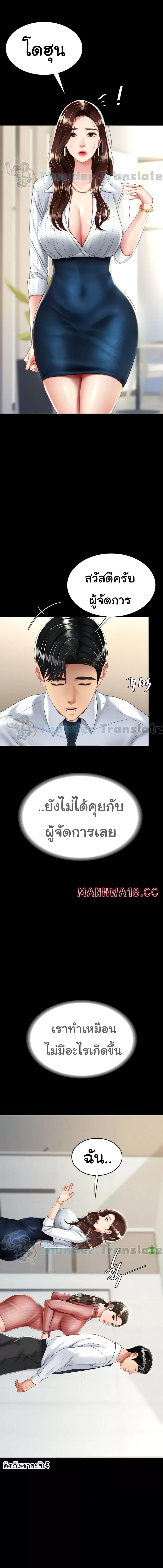 อ่านมังงะ Go Ahead, Mom ตอนที่ 24/4_1.jpg