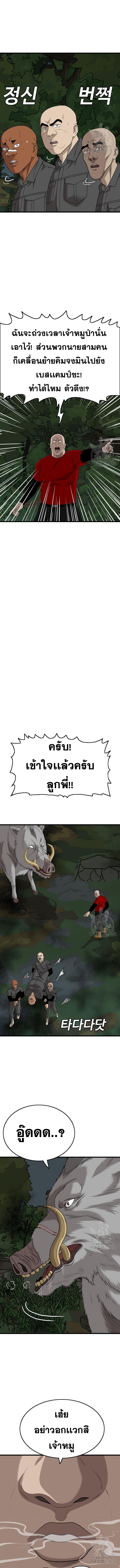 อ่านมังงะ Bad Guy ตอนที่ 177/4.jpg