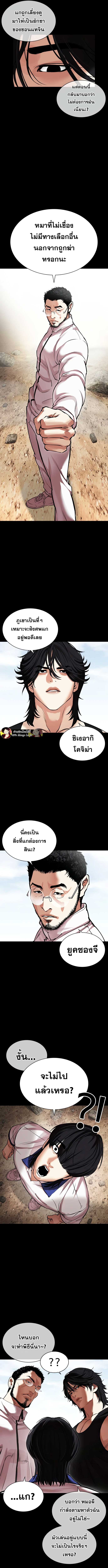 อ่านมังงะ Lookism ตอนที่ 484/4.jpg