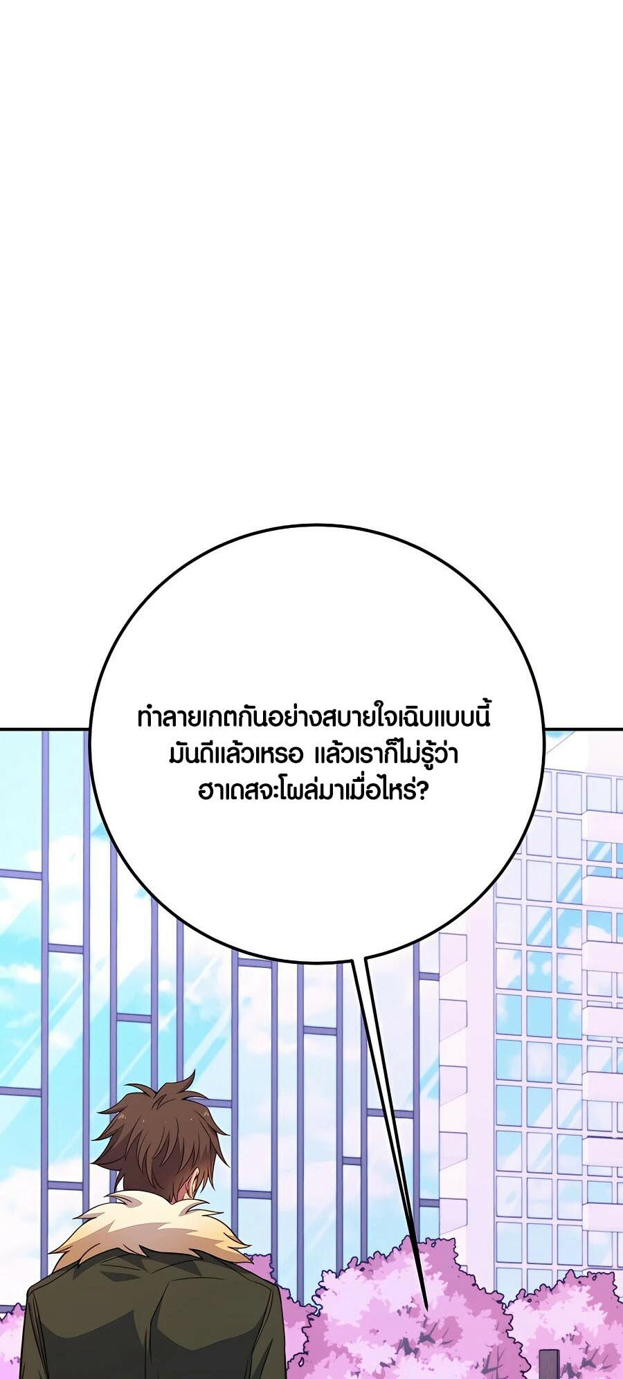 อ่านมังงะ The Part-Time Land of the Gods ตอนที่ 49/50.jpg