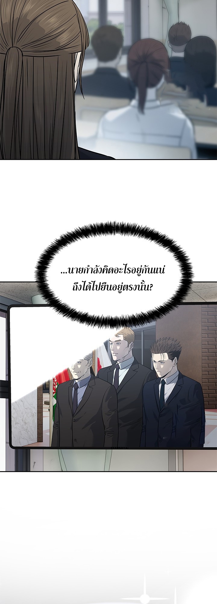 อ่านมังงะ God of Blackfield ตอนที่ 193/52.jpg