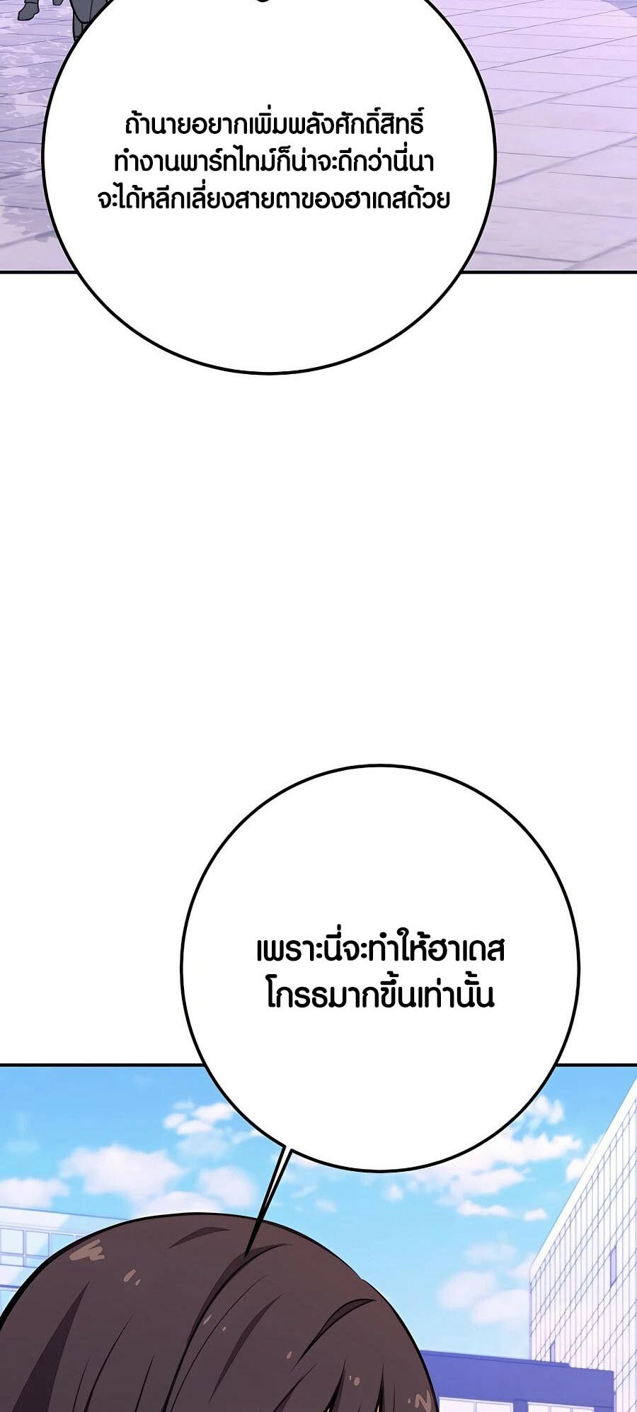 อ่านมังงะ The Part-Time Land of the Gods ตอนที่ 49/53.jpg