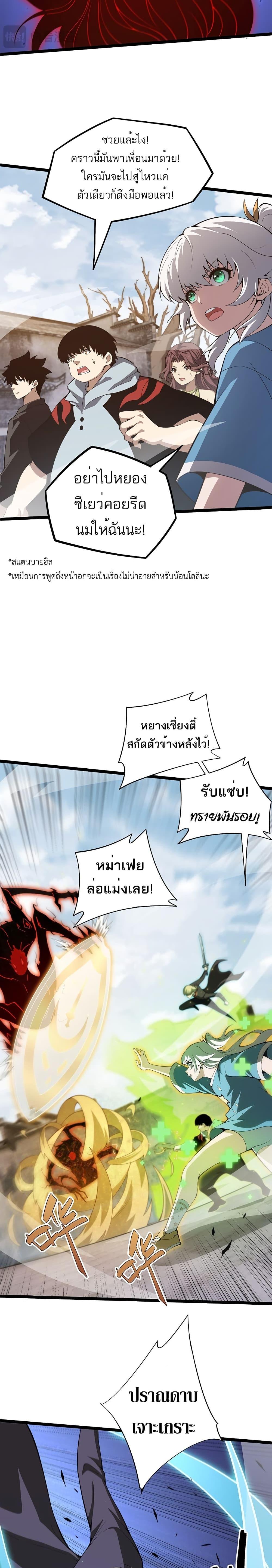 อ่านมังงะ Maxed Strength Necromancer ตอนที่ 5/5.jpg