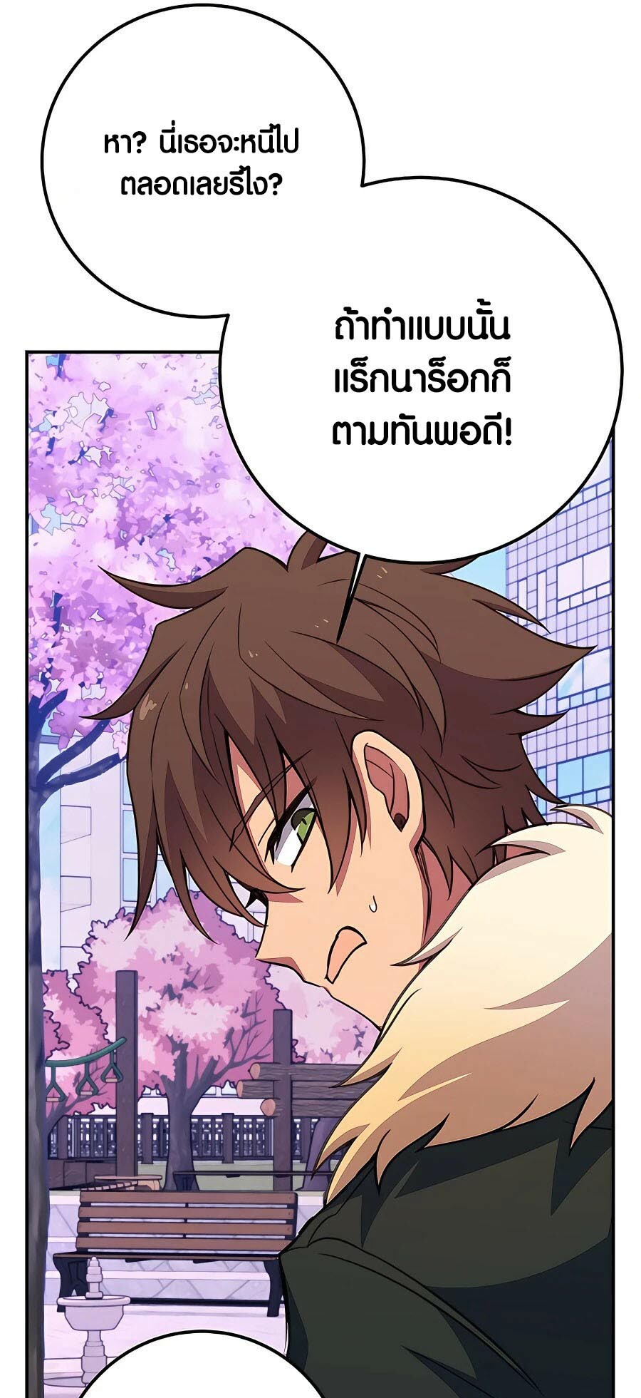 อ่านมังงะ The Part-Time Land of the Gods ตอนที่ 49/55.jpg