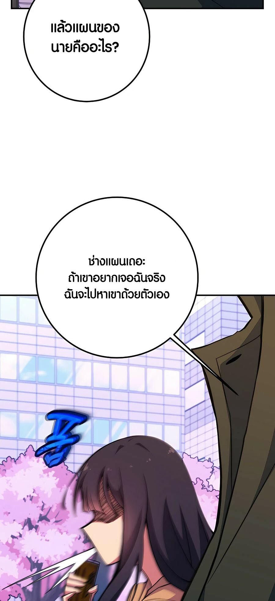 อ่านมังงะ The Part-Time Land of the Gods ตอนที่ 49/56.jpg