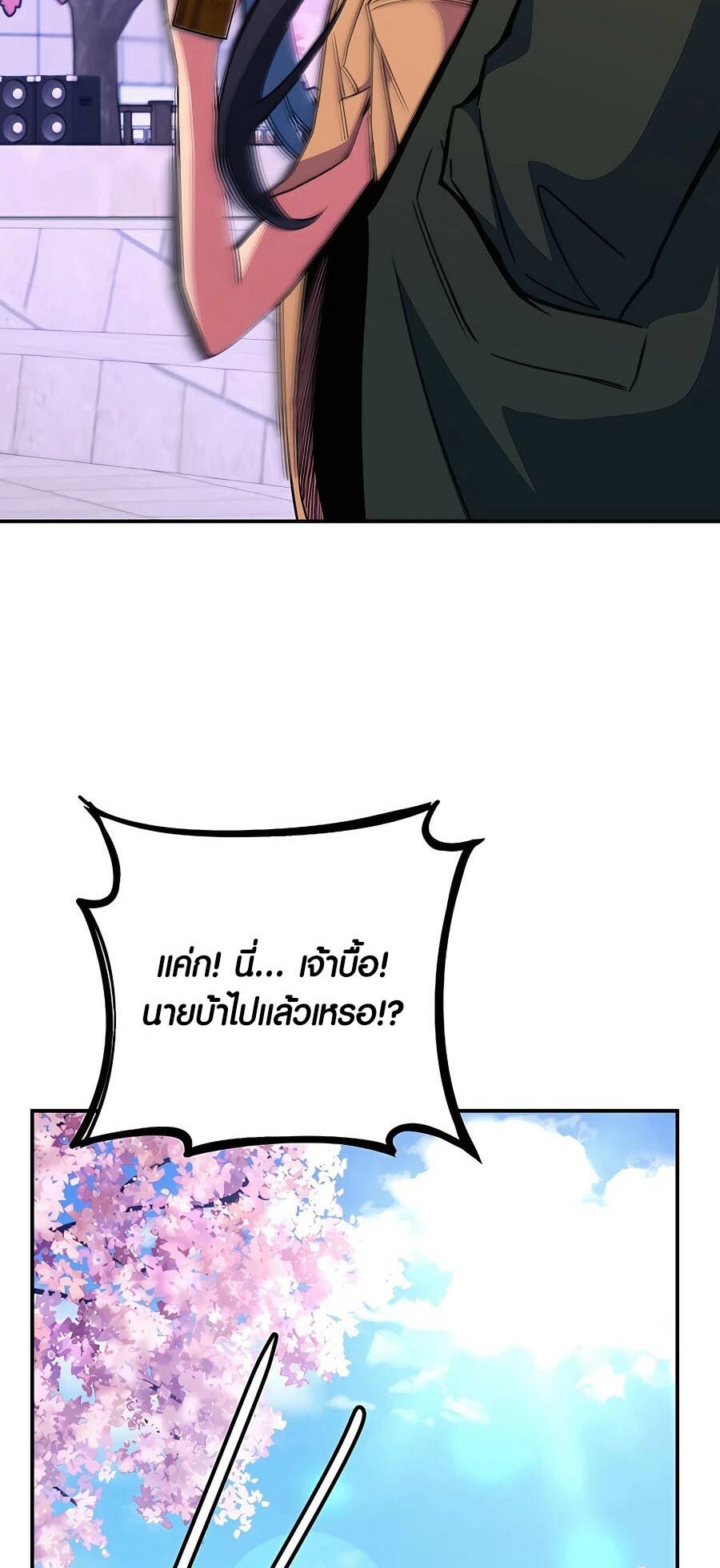 อ่านมังงะ The Part-Time Land of the Gods ตอนที่ 49/57.jpg