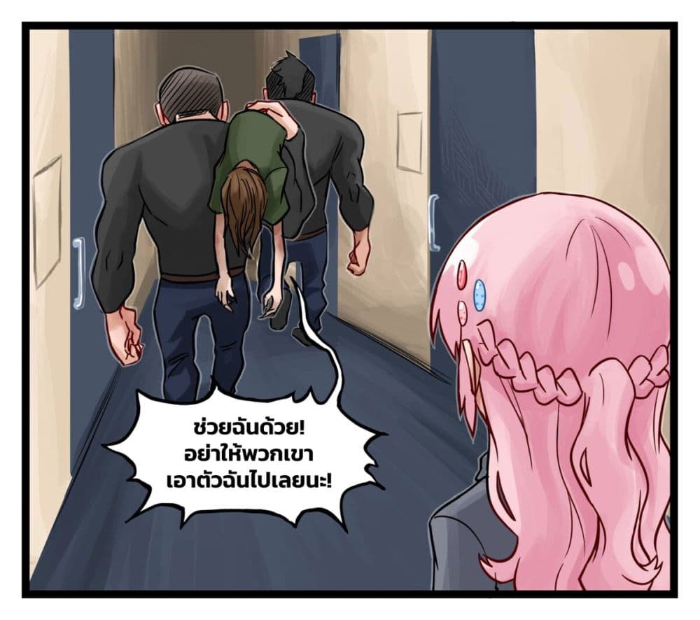 อ่านมังงะ Eternal Gaming Cafe ตอนที่ 9/5.jpg