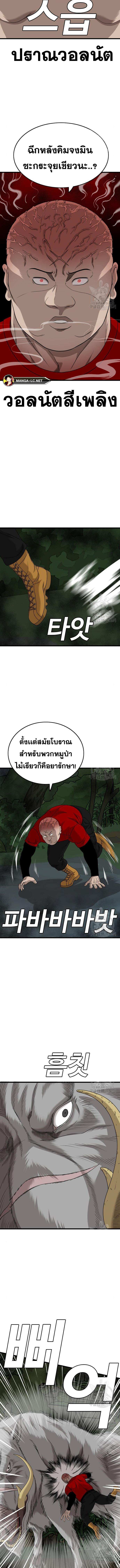 อ่านมังงะ Bad Guy ตอนที่ 177/5.jpg