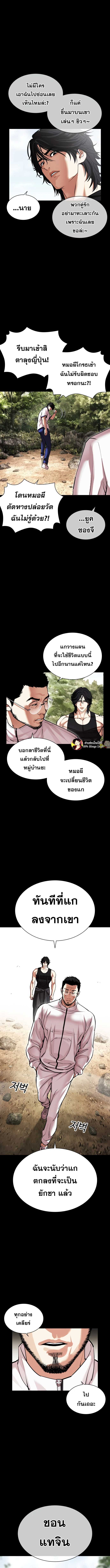 อ่านมังงะ Lookism ตอนที่ 484/5.jpg