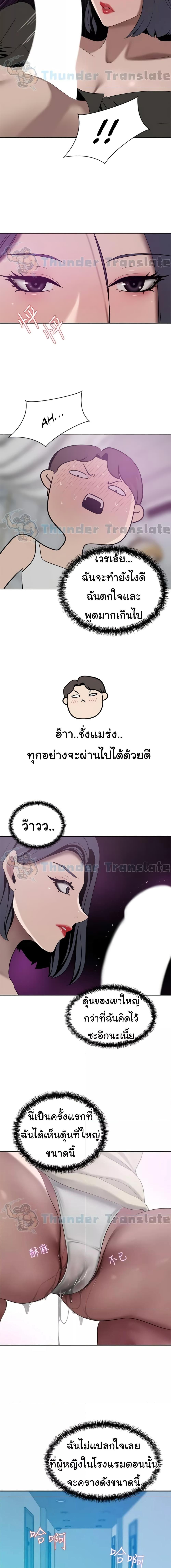 อ่านมังงะ A Rich Lady ตอนที่ 23/5_0.jpg