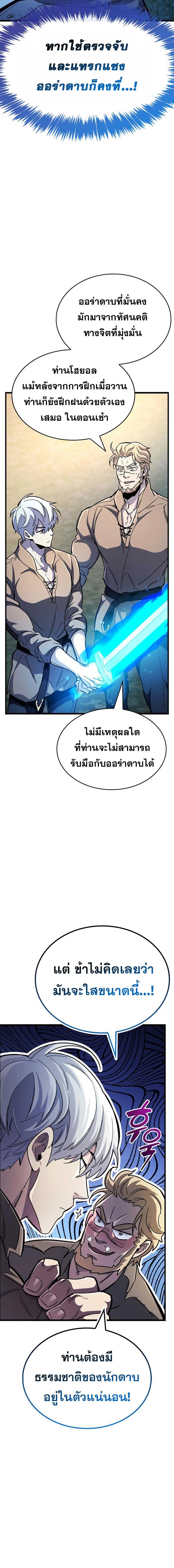 อ่านมังงะ The Player Hides His Past ตอนที่ 35/5_1.jpg