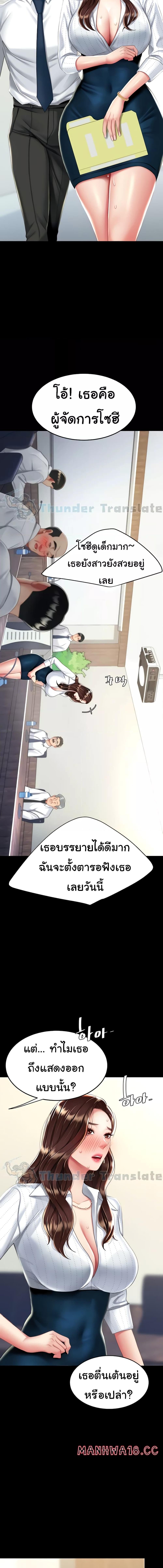 อ่านมังงะ Go Ahead, Mom ตอนที่ 24/5_1.jpg