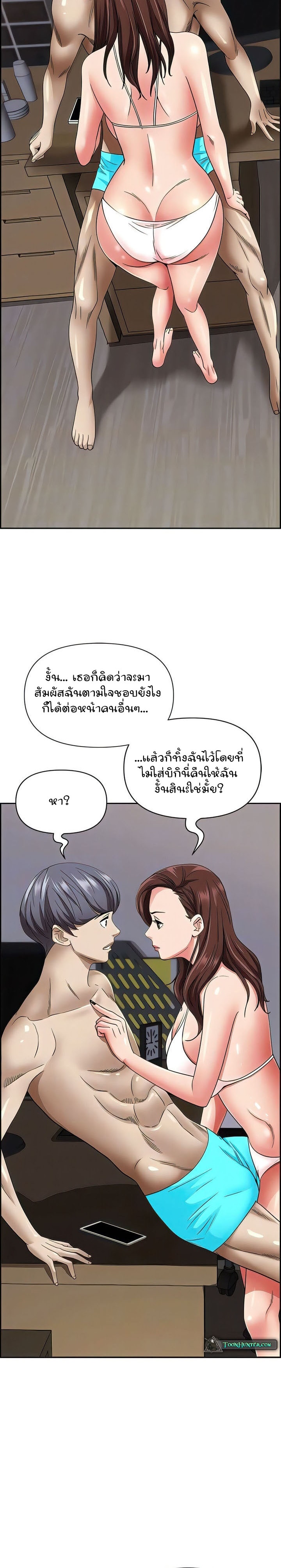 อ่านมังงะ Living With a MILF ตอนที่ 90/5.jpg