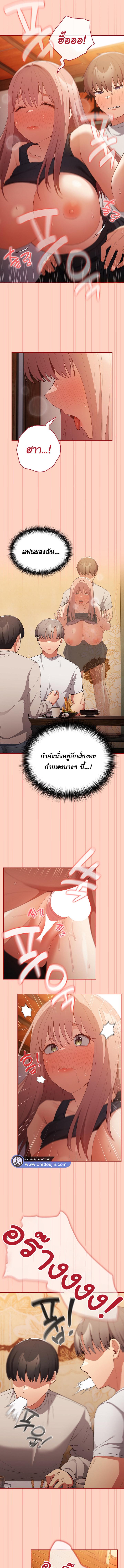 อ่านมังงะ That’s Not How You Do It ตอนที่ 44/6_0.jpg