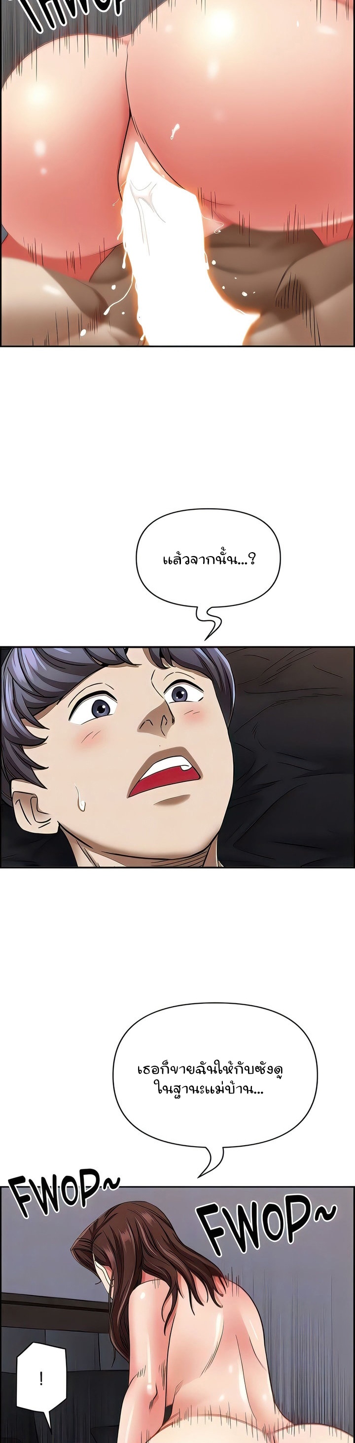 อ่านมังงะ Living With a MILF ตอนที่ 92/6.jpg