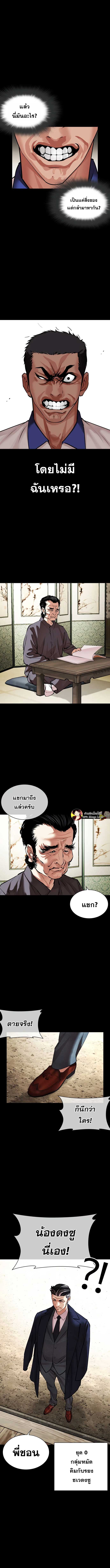 อ่านมังงะ Lookism ตอนที่ 484/7.jpg