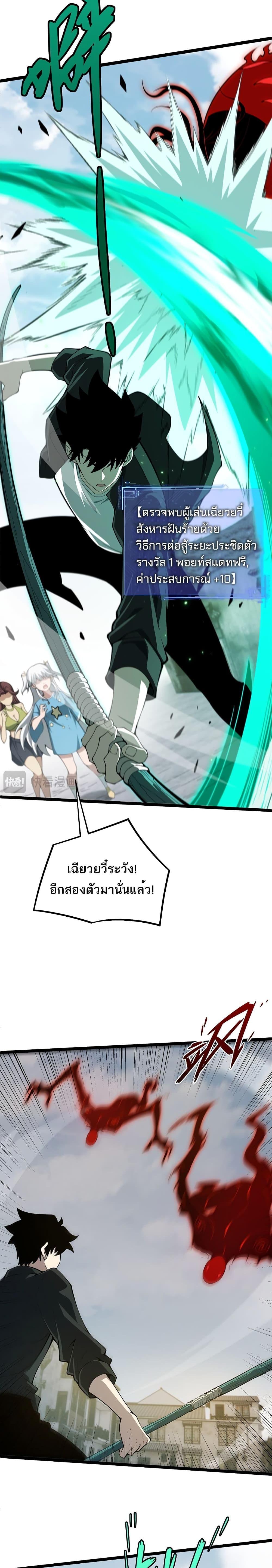 อ่านมังงะ Maxed Strength Necromancer ตอนที่ 5/7.jpg