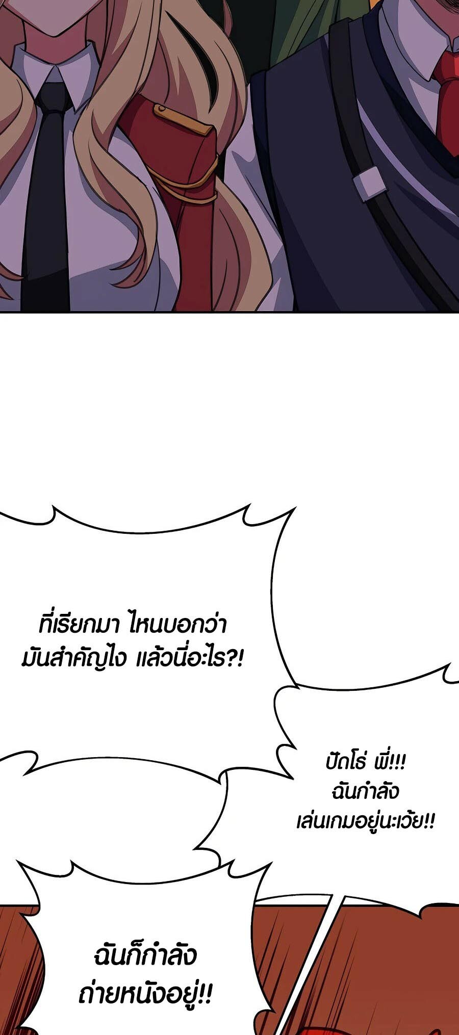 อ่านมังงะ The Part-Time Land of the Gods ตอนที่ 49/74.jpg