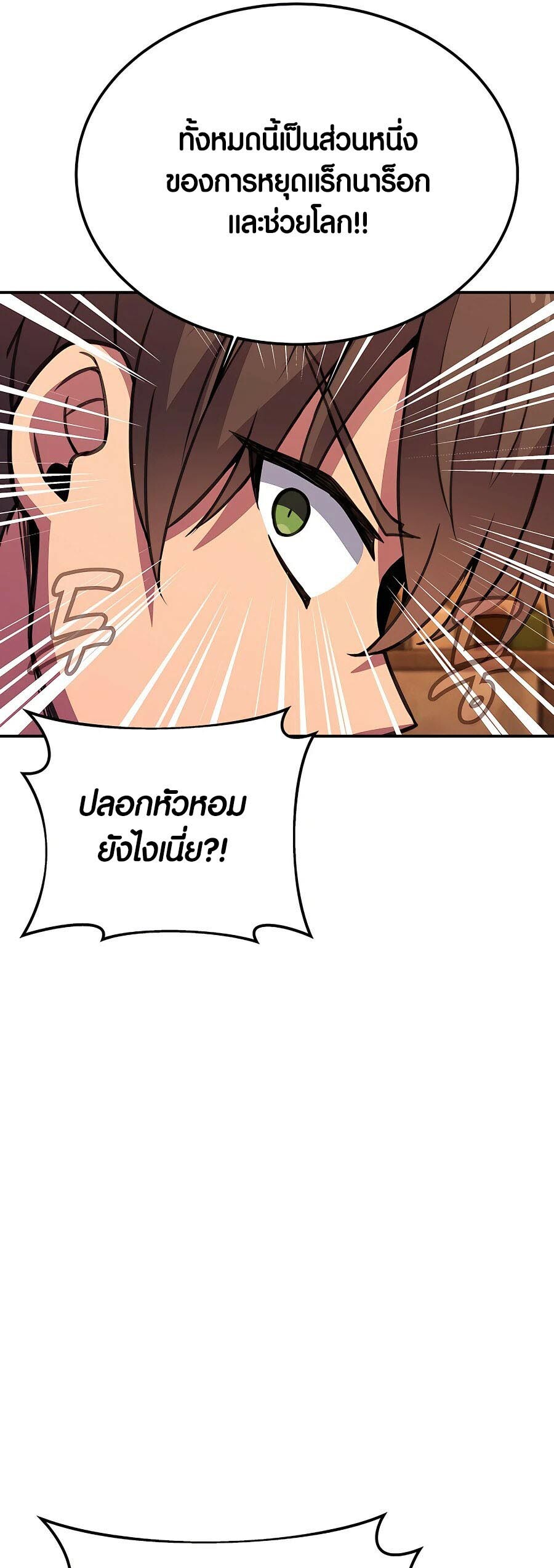 อ่านมังงะ The Part-Time Land of the Gods ตอนที่ 49/76.jpg