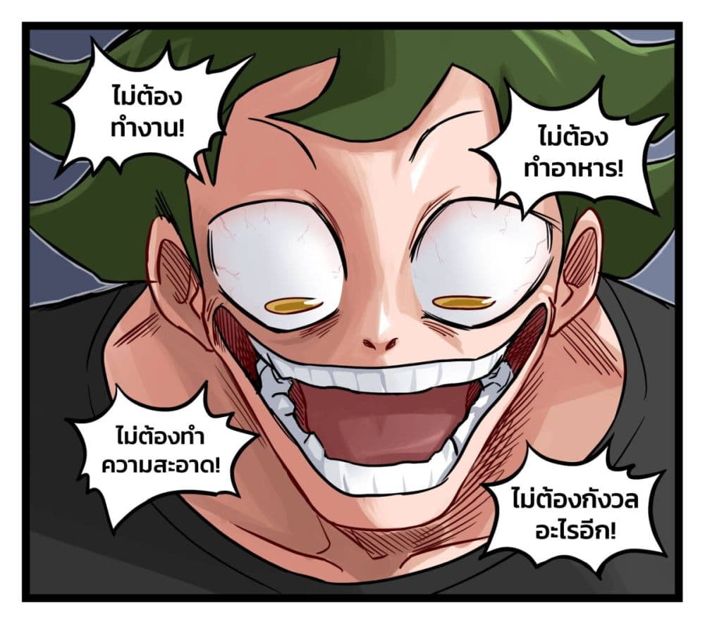 อ่านมังงะ Eternal Gaming Cafe ตอนที่ 8/7.jpg