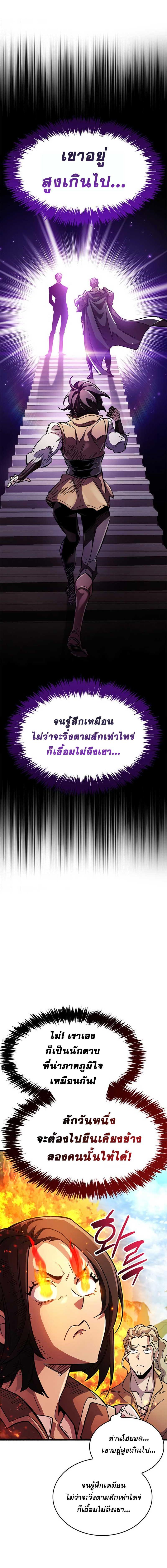 อ่านมังงะ The Player Hides His Past ตอนที่ 35/7_1.jpg