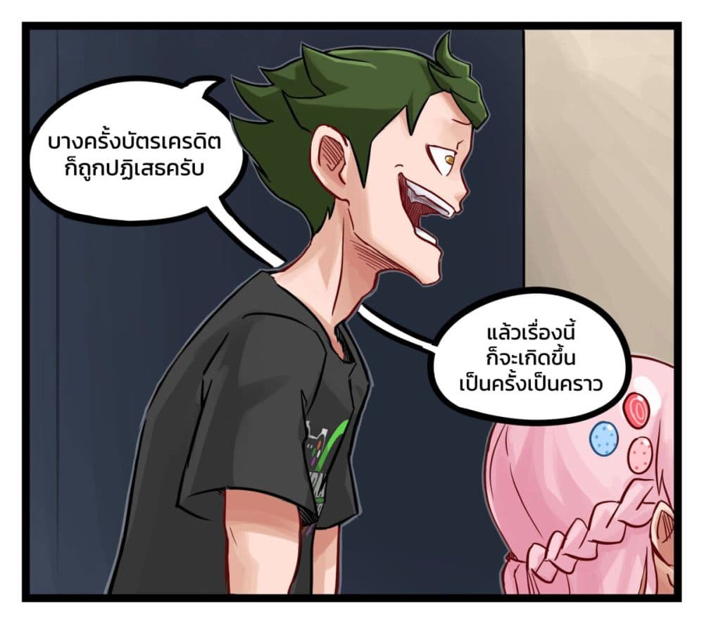 อ่านมังงะ Eternal Gaming Cafe ตอนที่ 9/8.jpg