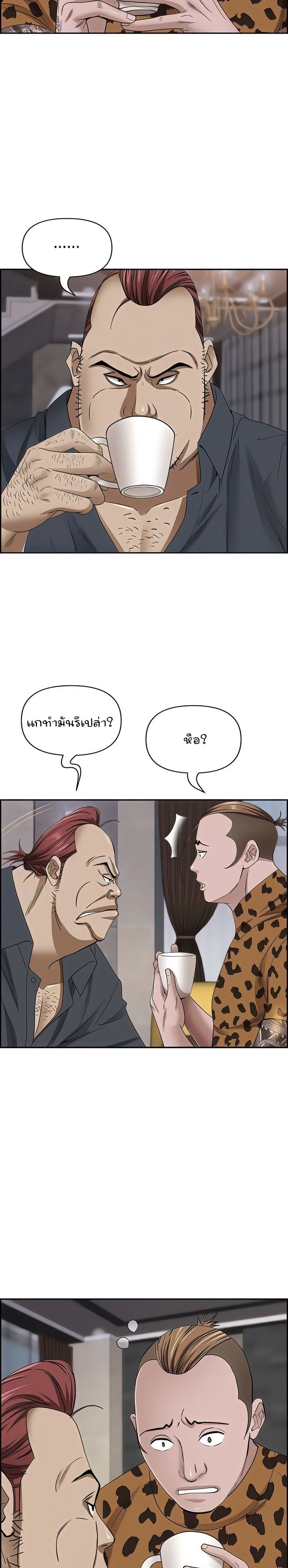 อ่านมังงะ Living With a MILF ตอนที่ 91/8.jpg