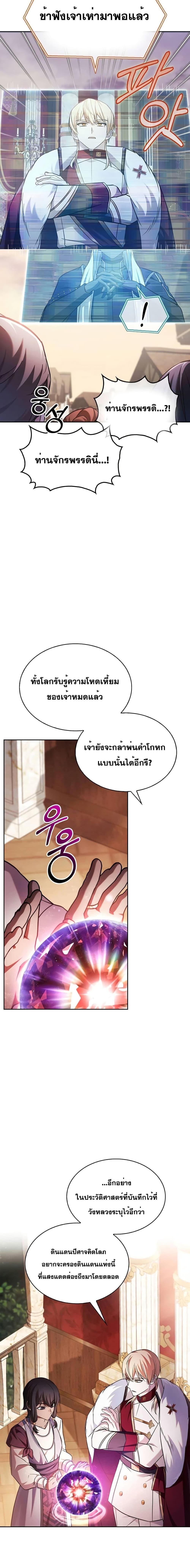 อ่านมังงะ I’m Not That Kind of Talent ตอนที่ 68/8.jpg