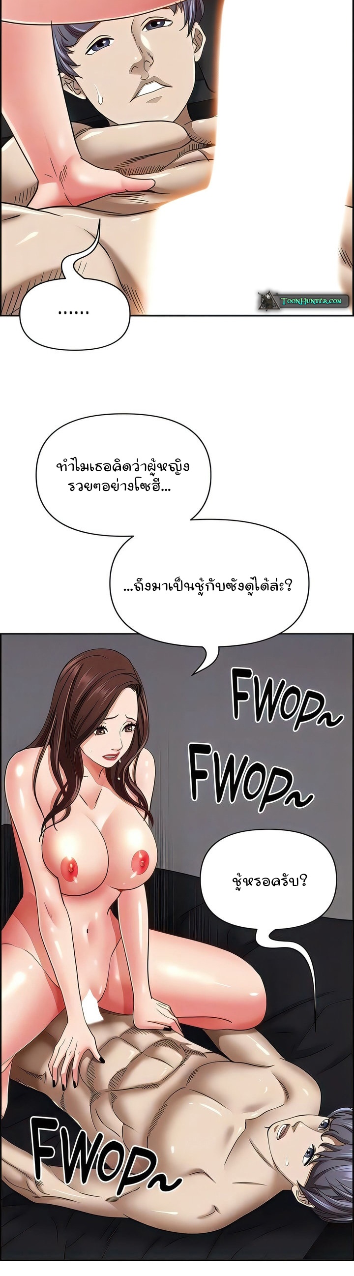 อ่านมังงะ Living With a MILF ตอนที่ 92/9.jpg