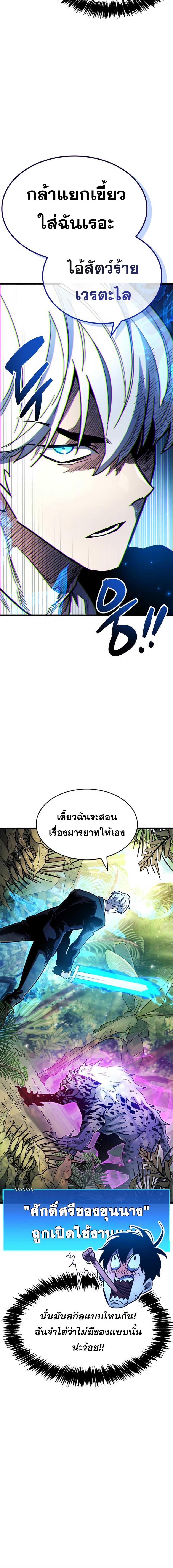 อ่านมังงะ The Player Hides His Past ตอนที่ 35/9_1.jpg