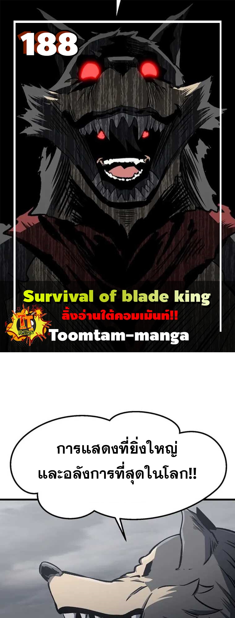 อ่านมังงะ Survival Of Blade King ตอนที่ 188/0.jpg