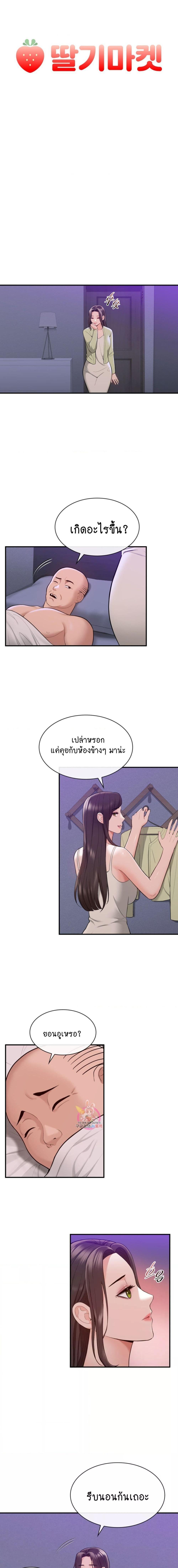 อ่านมังงะ Strawberry Market ตอนที่ 9/0_0.jpg