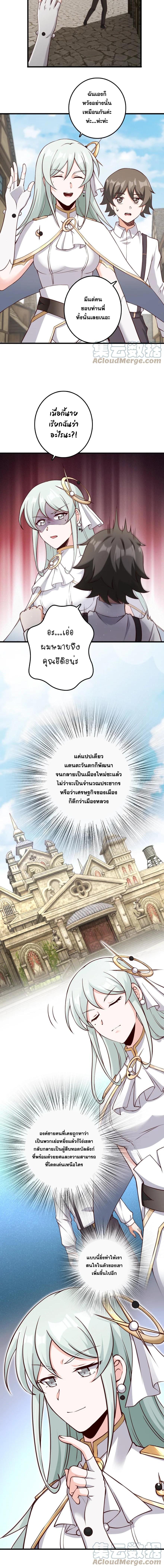 อ่านมังงะ Release That Witch ตอนที่ 323/0_1.jpg