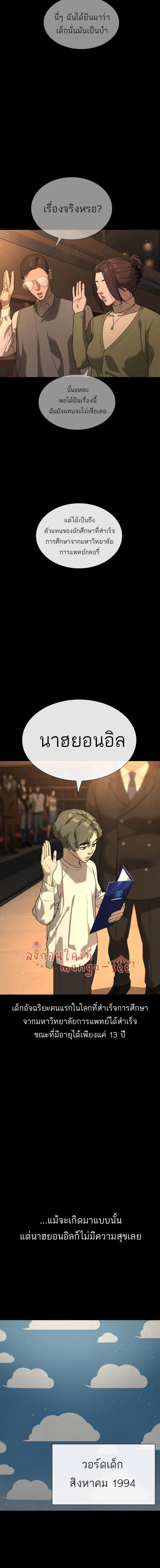 อ่านมังงะ Killer Peter ตอนที่ 23/0_1.jpg