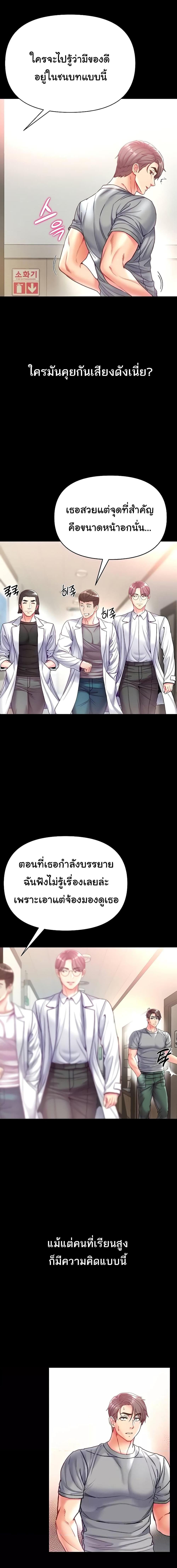 อ่านมังงะ Grand Disciple ตอนที่ 55/0_1.jpg