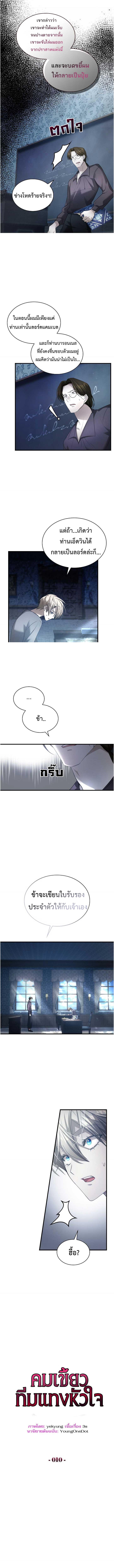 อ่านมังงะ The Fangs That Pierce the Heart ตอนที่ 10/0_2.jpg