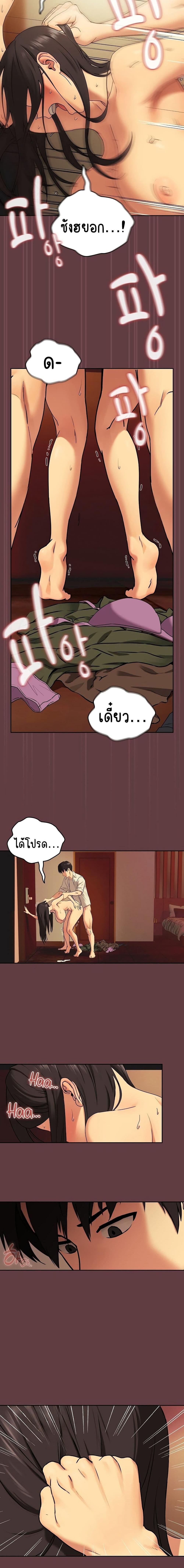 อ่านมังงะ After Work Love Affairs ตอนที่ 2/0_2.jpg