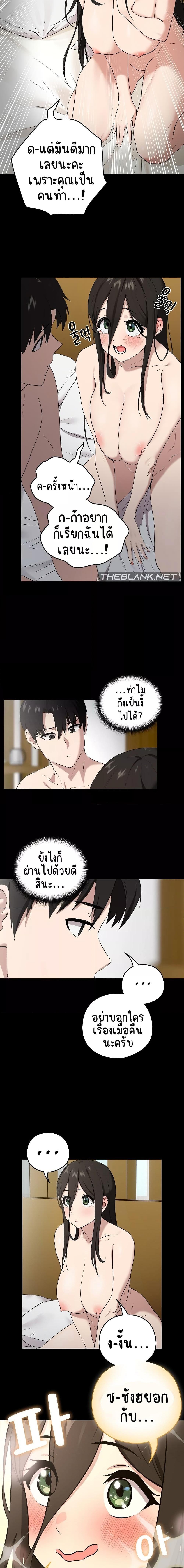 อ่านมังงะ After Work Love Affairs ตอนที่ 3/0_2.jpg