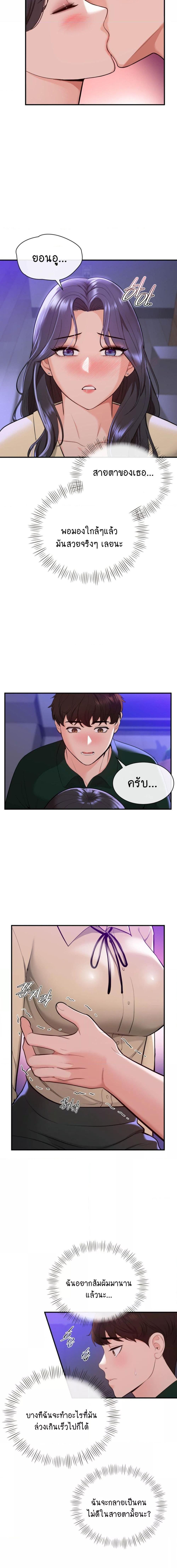 อ่านมังงะ Strawberry Market ตอนที่ 9/0_2.jpg