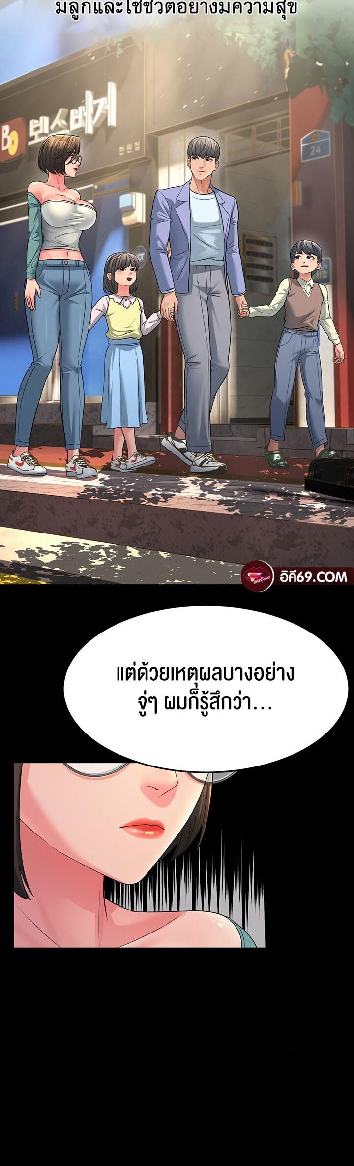 อ่านมังงะ Mother-in-Law Bends To My Will ตอนที่ 14/10.jpg