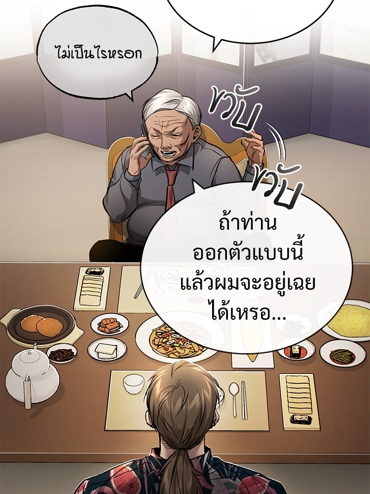 อ่านมังงะ Devil Returns To School Days ตอนที่ 32/101.jpg