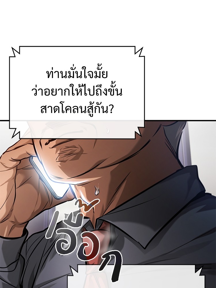 อ่านมังงะ Devil Returns To School Days ตอนที่ 32/105.jpg