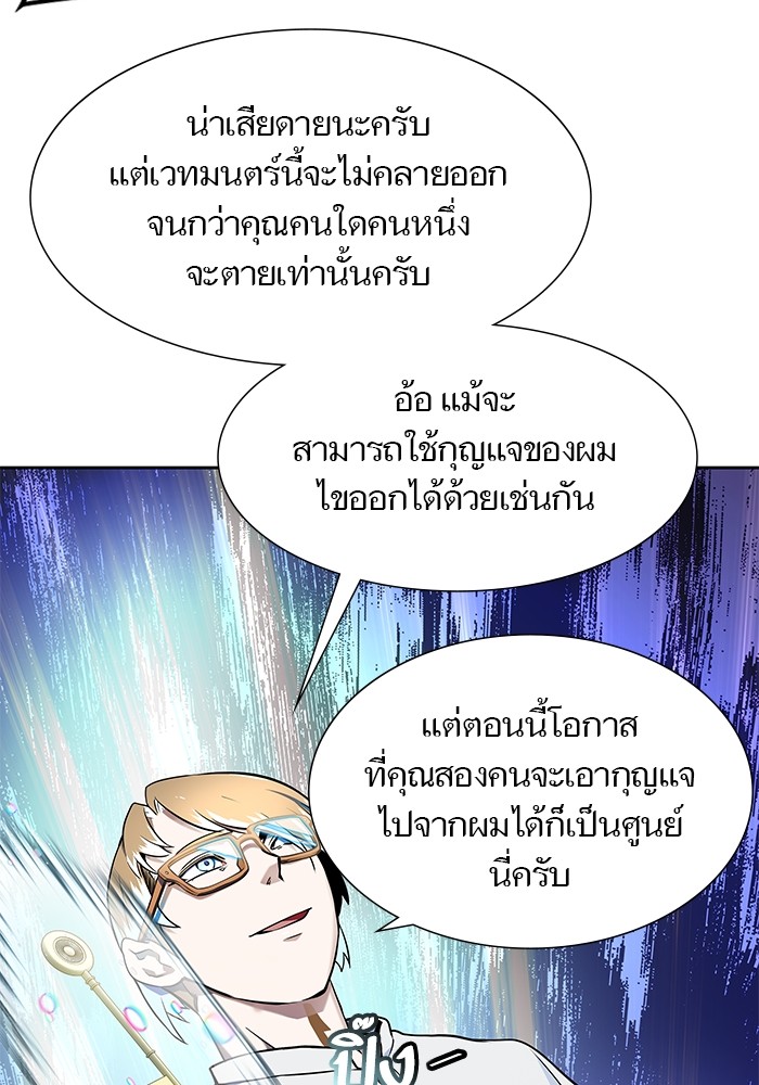 อ่านมังงะ Tower of God ตอนที่ 582/105.jpg